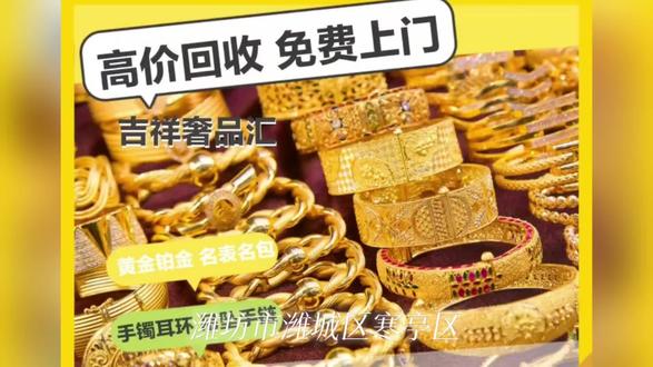 潍坊奢侈品回收
