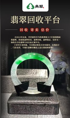 18K金 冰润阳绿豪华蛋面项链 天然翡翠回收 专业团队收购