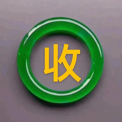 【2图】高价回收翡翠回收手镯-北京朝阳北沙滩珠宝玉器-一路发分类168fenlei.com